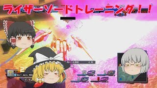 【ゆっくり実況】饅頭達のバトオペNEXT日和.39出撃目【ダブルオーライザー】