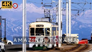 (4K) 富山の絶景（立山連峰 x 路面電車）桜 Amazing TOYAMA Spectacular Views (Tateyama Mountain Range x Tramcar)