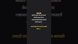 नोकरी म्हणजे पोट भरण्यासाठी केलेली #funny #marathijokes #comedy #funnymarathicomedy #comedyshorts