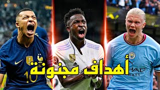 أجمل 25 هدف في موسم 2022/23 • أهداف مرشحة للبوشكاش ● تعليق عربي !!