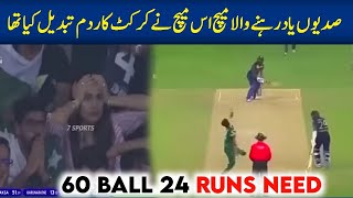 OMG What a Match | Pakistan vs Sl Thrilling match