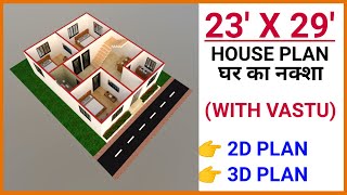 23 x 29 HOUSE PLAN || 23 x 29 HOUSE DESIGN || 23 x 29 GHAR KA NAKSHA || 23 x 29 HOME MAP || 667 SQFT