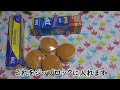 【コストコ】パンケーキ保存方法