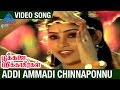 Pookalai Pareekatheergal Tamil Movie Songs | Addi Ammadi Chinnaponnu Video Song | Suresh | Nadhiya