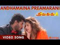 Andhamaina Premarani Full video song || Premikudu Telugu || Prabhu Deva,Nagma || Orange Music