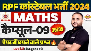 RPF CONSTABLE MATH PRACTICE SET | RPF CONSTABLE MATH CLASS | RPF MATH BY VIPUL SIR