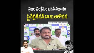 ప్రజలకు ఏం చేయాలి అని ఆలోచించడం వైయస్ జగన్ గారి భావజాలం.  #YSJaganDevelopsAP #CBNFailedCM