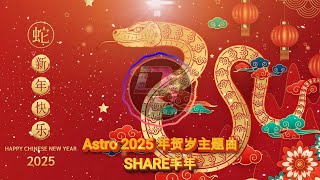 Astro 2025 年贺岁主题曲 - SHARE丰年 (Electro Manyao) By Dj Brian Bie #manyaodj #manyaomusic #dj #djmanyao