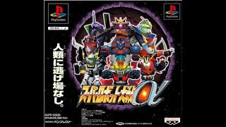 [懷舊PS1游戏直播]超级机器人大战Alpha/Super Robot Wars Alpha/スーパーロボット大戦Alpha 超级系 第1-6话 #1