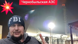 Харьков. 💥 Сильные ВЗРЫВЫ 😡Люди Озверели 😱 Ужас Что Происходит Чернобыльская Атомная Электростанция