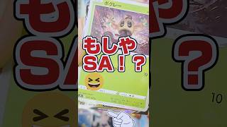 【さすがジョーシン産ポケカ❗️まさかの◯◯◯2枚箱‼️🙂】ポケモンカード強化拡張パックロストアビスをボックス開封です【人気トレカ再販情報はコメント欄です】