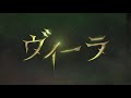 【モンストpv】轟絶 ヴィーラ pv【4k・60fps】