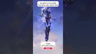 وقتی به پسرا میگی چرا همش کارکتر دختر برمیداری؟؟😂