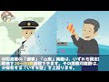 【海外の反応】中国も青ざめる！日本が本気でキレた瞬間に世界が驚愕！「日本とは絶対に争うな…」世界中のメディアが日本の凄さを痛感した光景「ついに眠れる超大国が目を覚ました」