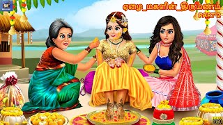 Yelai Magaalin Tirumanam Part 2 | ஏழை_மகளின்_திருமணம் | Tamil Stories | Tamil Kavithai | Kavithaigal