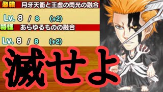 赤属性初の攻撃UP吸収を持つ限定一護を決闘で使ってみた　ジャンプチ