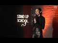 Катя Глініна В мене маленькі standup school 2024