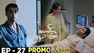 Amin Kya  pehchan legi Shehroz ko | Aye Ishq e Junoon | Episode 27 | Teaser | Review |#episode27