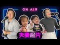 夫妻廢片 Podcast EP04：育兒這個人生的難題｜JUNJUN SQUARE