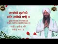 live simran sadhna samagam 25 02 25 bhai gursharan singh ji ludhiana wale kirtan