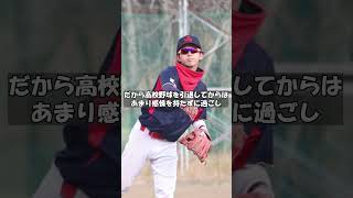 昔は冷静に闘志を抑えて過ごしていたが変わっていった。 #shorts #baseball #野球 #batting #バッティング #野球のミカタ #打撃探究部屋