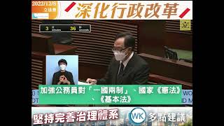 【WK建言  深化行政改革  堅持完善治理體系】