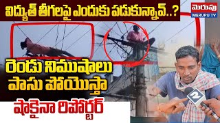 Majjala Venkanna Unknown Facts On Sleep Electricity Wires | ఒక్క రెండు నిమిషాలుపా**సు వస్తుంది