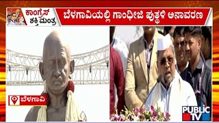 ಸಮಾವೇಶದಲ್ಲಿ ಸಿಎಂ ಸಿದ್ದರಾಮಯ್ಯ ಭಾಷಣ | CM Siddaramaiah | Belagavi | Public TV