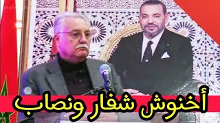 جميع المغاربة خصهم يعرفوا هاذشي نبيل يفرشخ أخنوش خصوصا على أصحاب AMO و الدعم الإجتماعي