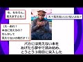 殿堂入りした「ボケて」ネタまとめwww【2chボケてスレ】【ゆっくり解説】 987