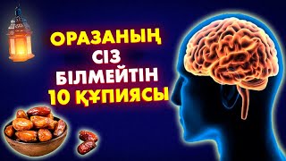 30 күн ОРАЗАНЫҢ СІЗ БІЛМЕЙТІН 10 ҚҰПИЯСЫ, Ораза ұстауға боламайды мана адамдарға