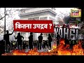 फ़्रांस में गृह युद्ध की आग france protest violence news emmanuel macron news18india