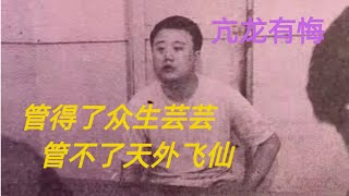 第三百五十六回 焦元南唐立强石家庄销户全部被抓下集