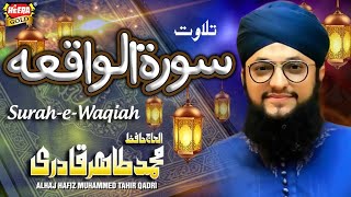 Hafiz Tahir Qadri - Surah e Waqiah - Tilawat