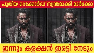 വീണ്ടും റെക്കോർഡ് സ്വന്തമാക്കി മാർക്കോ Marco Created New Record In Mollywood | Unni Mukundan