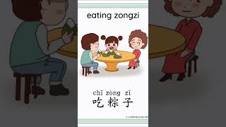 Chinese Dragon Boat Festival Vocabulary Learning 端午节中文词汇学习 #chineseforbeginners #chinesevocabulary