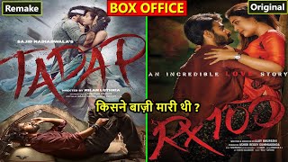 Tadap 2021 vs RX 100 Box Office Collection, Budget and Verdict Hit or Flop | Tadap Collection