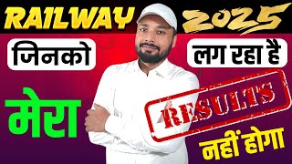 RAILWAY EXAM 2025 || जिनको लग रहा है, मेरा RESULT नहीं होगा || #railway #science || Er. S K Jha Sir