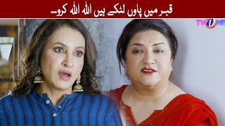 Qabar Mein Paon Latka Hain Allah Allah Karo | Drama Scene | #Susralies | #tvonedrama