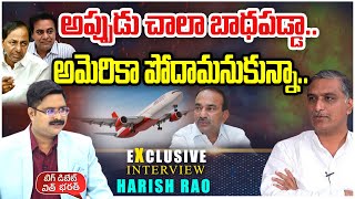 Harish Rao Emotional Words On Political Journey |  అమెరికా పోదామనుకున్నా....  | Zee Telugu News