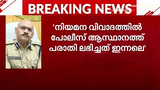 'ആരാണ് പണം വാങ്ങിയത്, എന്തിനാണ് എന്ന് അറിയണം..ഓൺലൈൻ ഇടപാടിന്റെ തെളിവുകളുണ്ട്..'