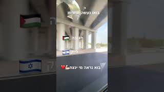 בוא נראה מי ינצחח#הערכה