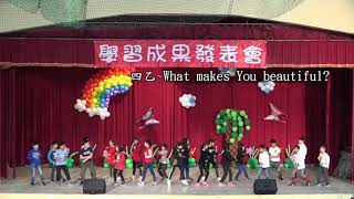 《What makes You beautiful》~四年乙班~新竹縣關西國小~學習成果發表會