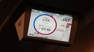 주식회사SR 광주송정행 SRT 열차 수서평택선 수서역 출발