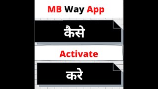 How To Activate MB Way App- Hindi  #Portugal