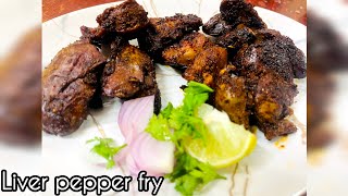 ಚಿಕನ್ ಲಿವರ್ ಪೆಪರ್ ಡ್ರೈ | Chicken liver pepper dry in kannada | Dinashree Gowda