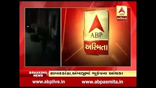 earthquake hits north gujarat