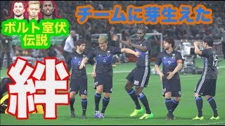 ボルト室伏伝説 GL第3戦!!チームに芽生えた絆【ウイイレ2017  】ロードトゥ世界一!!サッカー日本代表に室伏広治招集!!!