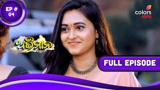 Abhimaan | ଅଭିମାନ | Episode 4 | 16 April 2023