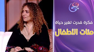 برة الصندوق - إسراء علي صاحبة مبادرة \